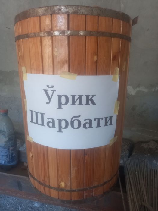 Урик шарбати бочкаси сотилади