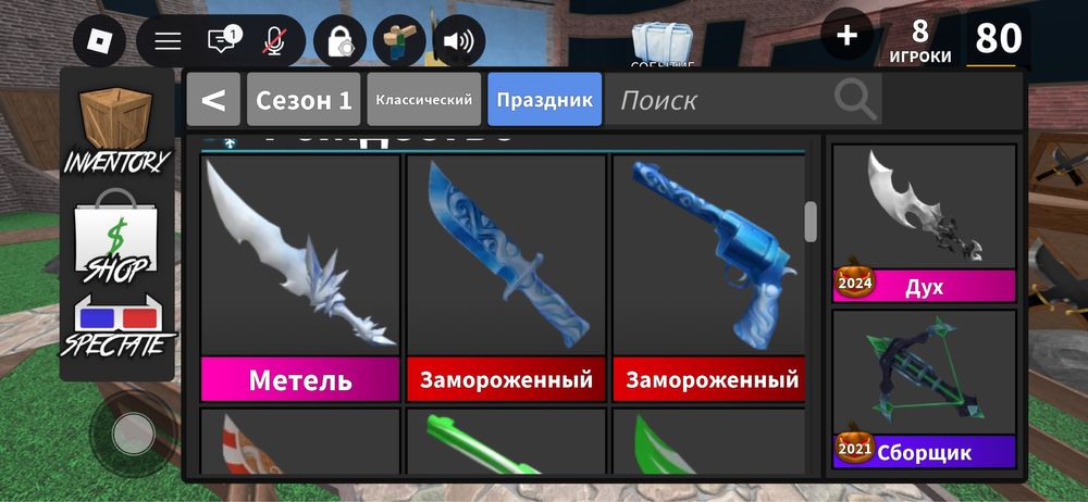 годли мм2 роблокс