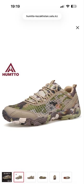 Кроссовки Humtto