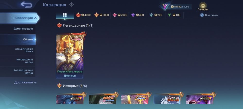 Аккаунт mobile legends