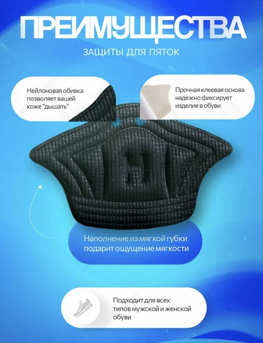 Запяточник для обуви