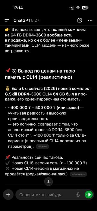 Оперативная память