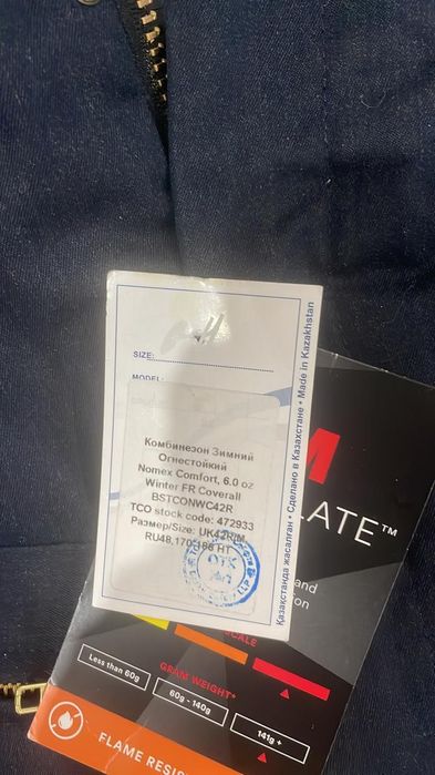 Спецодежда Комбинезон  зимний