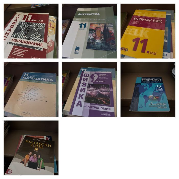 Учебници и помагала 8.–12. клас