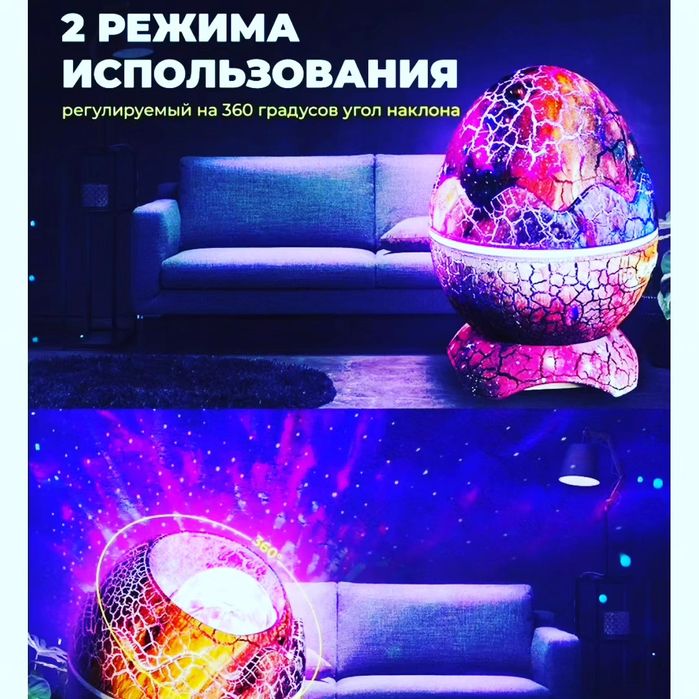 Уникальный Ночник
