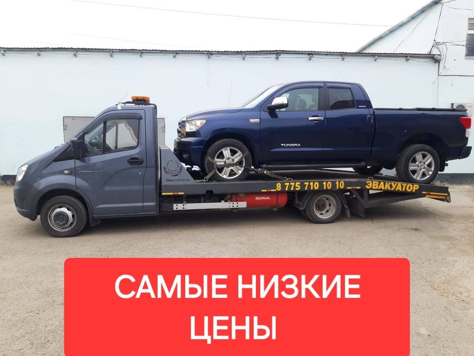 Услуга,эвакуатор,шымкент 24/7
