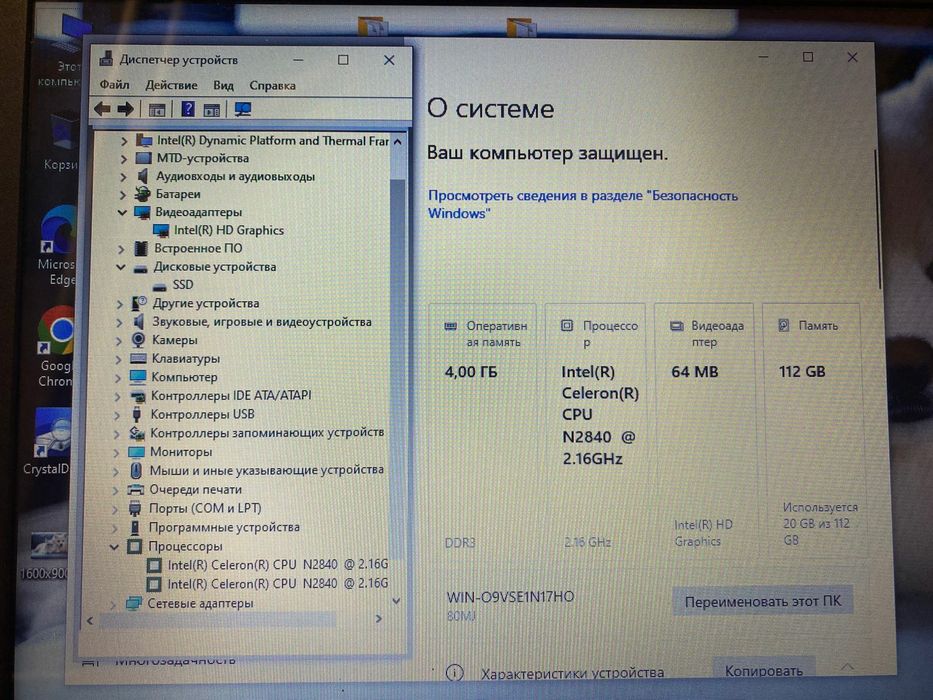 Lenovo Ideapad intel celeron/SSD