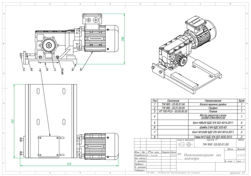 Изработвам чертежи и 3D модели на Solidworks