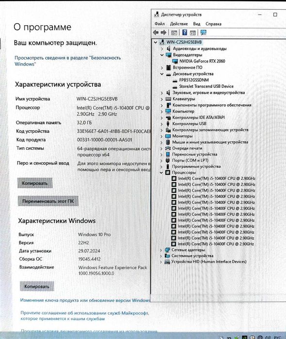 Продам кейс Core i5 10400 RTX 2060 Ram 32 SSD 512