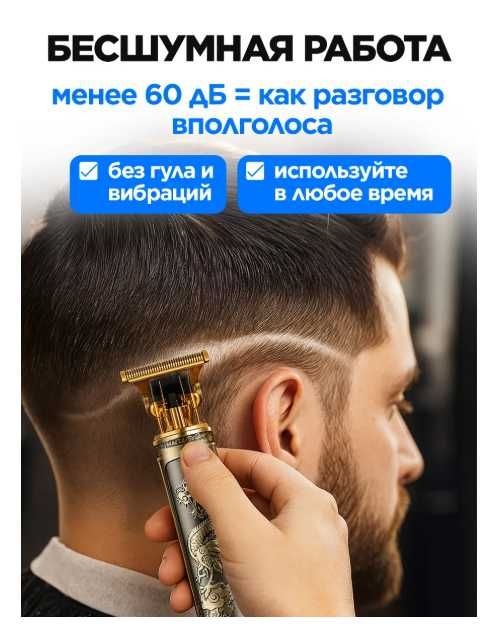 Триммер, машинка для стрижки бороды и головы