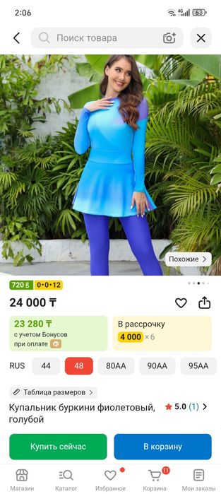 Новый купальник срочна сатылады