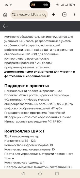 Робототехнический набор,  робототехника,  робот,  программирования