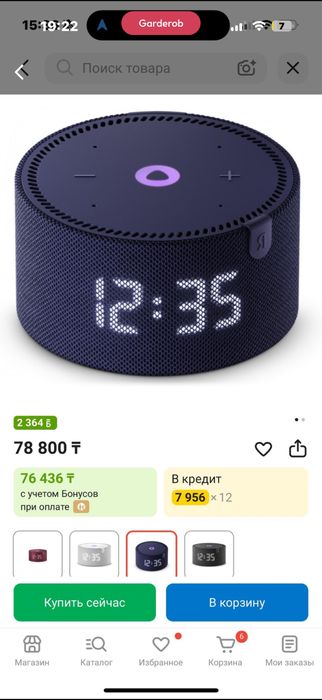 Алиса станция продаю