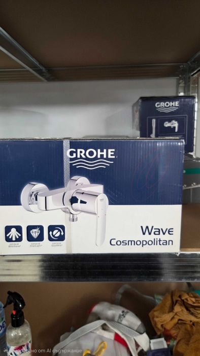 Нов смесител за душ GROHE Wave Cosmopolitan 23208000