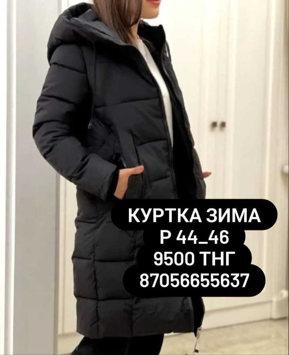 Куртка осень 5500