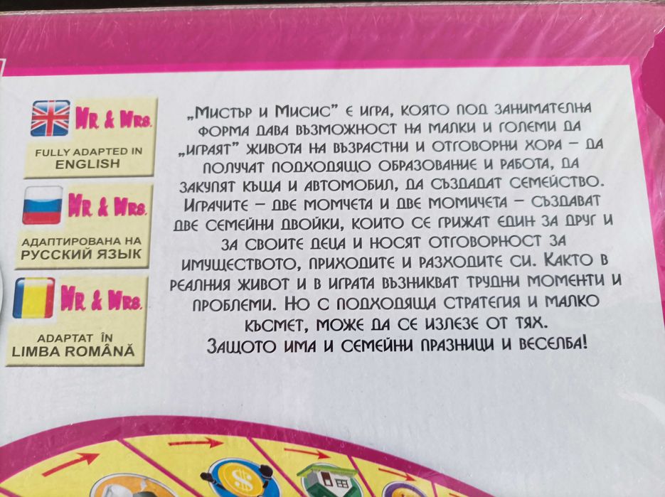 Настолна парти игра Мистър и Мисис / Mr. & Mrs.