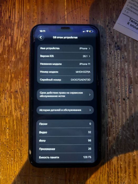 Iphone11 с коробкой