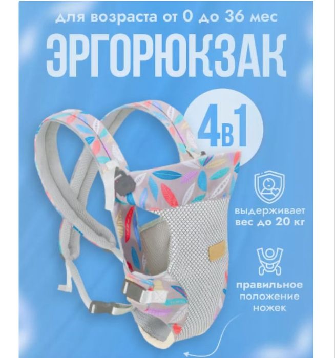 Эргорюкзак кенгуру для малыша