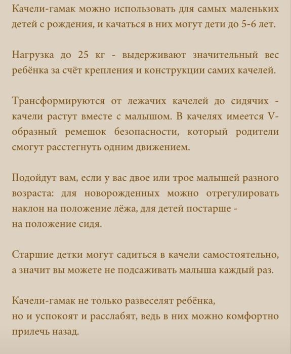 Качеля - гамак для детей