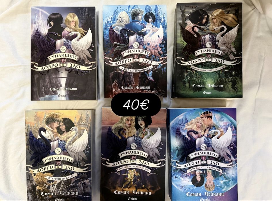 Много книги (някои с изчерпани тиражи)