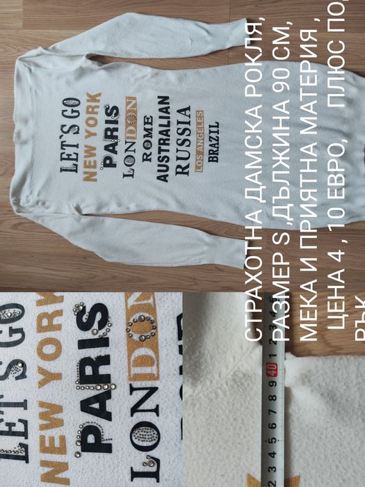 ДАМСКИ РОКЛИ различни размери