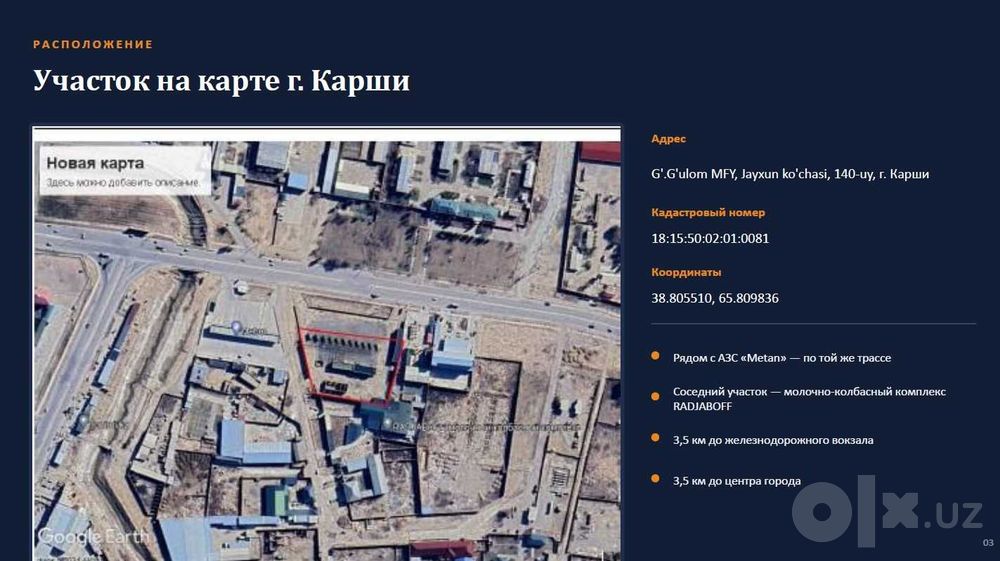 Продается участок под АЗС + АГЗС