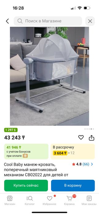 Продам детскую кроватку