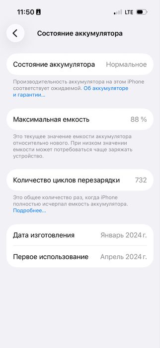 Iphone 15 128gb 88