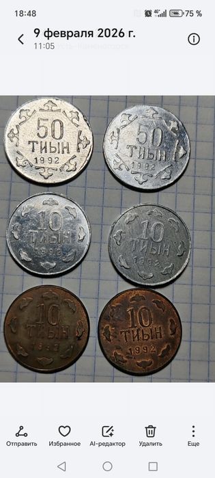 Нумизматика, коллекционирование