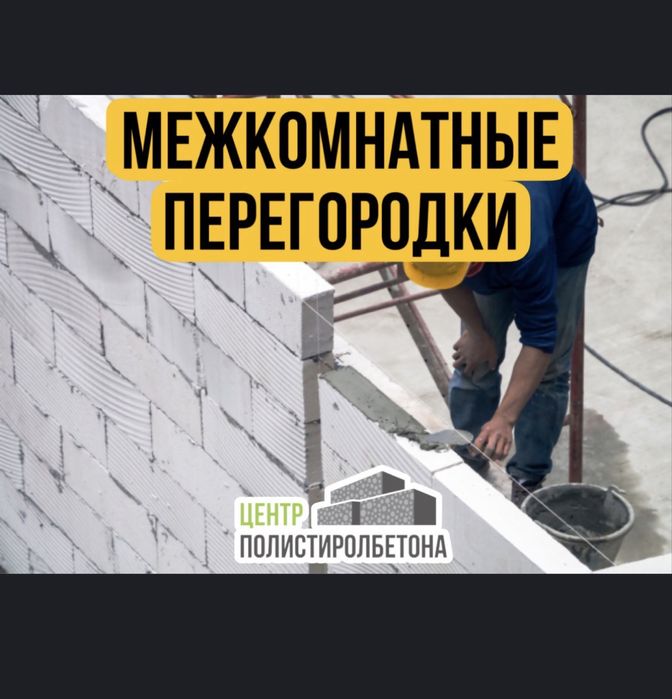 Газаблок размер 60х30