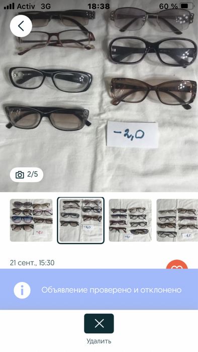Очки для близорукости