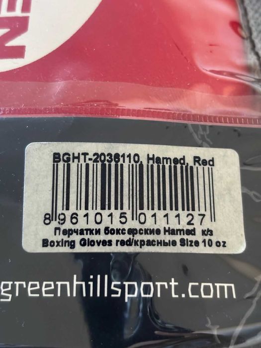 Боксерские перчатки