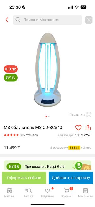 Кварцевая лампа продам НОВАЯ