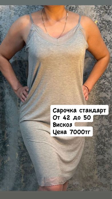 Пижама и домашняя одежда