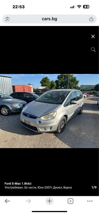 Преден капак за Ford S Max / Форд ЕС Мах /Galaxy 2006-2010г.!