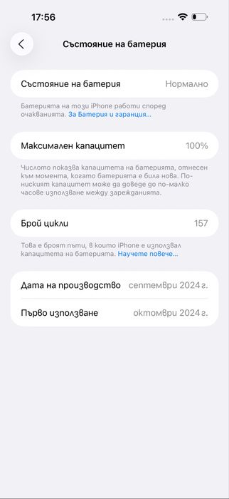 Apple iPhone 16Pro Max,Black Titanium,256GB *КатоНов*100%Battery*