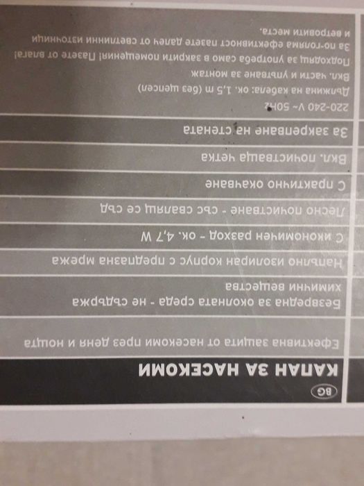 Капан за насекоми INSECT KILLER