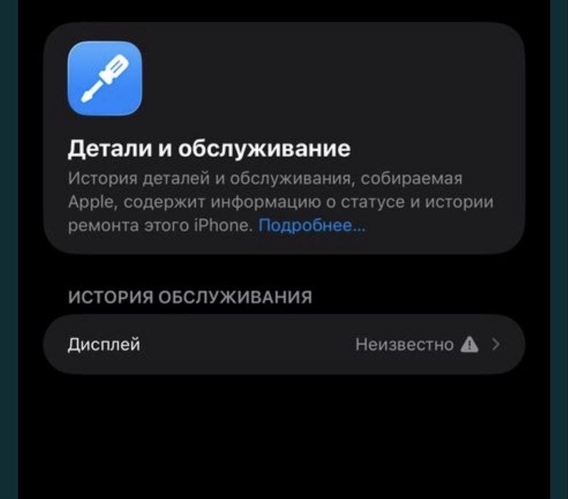 Айфон 15 про макс