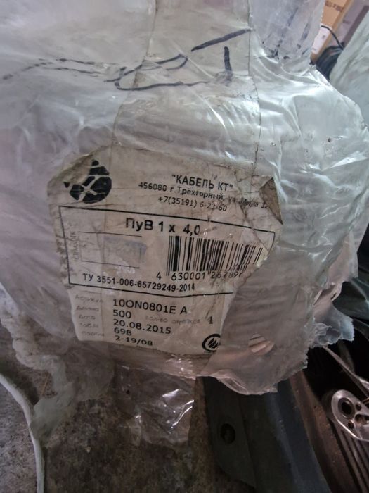 Продам кабель медный