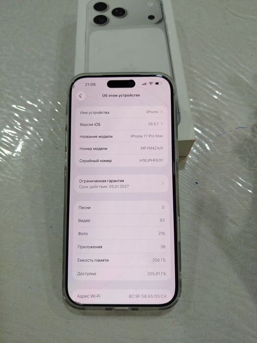 IPhone 17 pro Max silver
