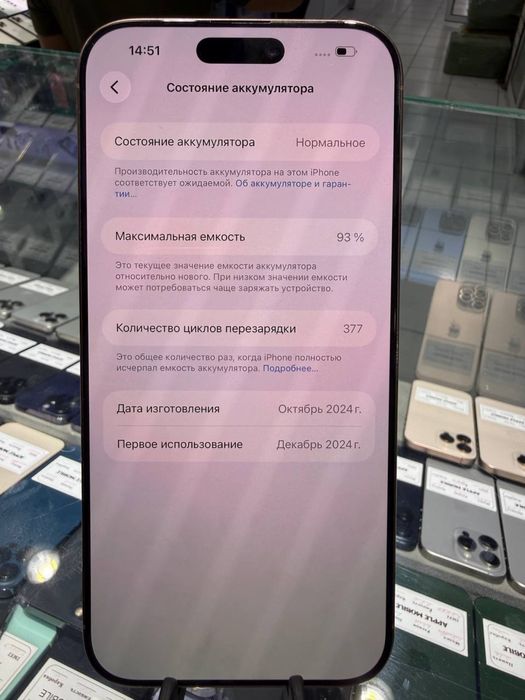 Iphone 16 Pro max