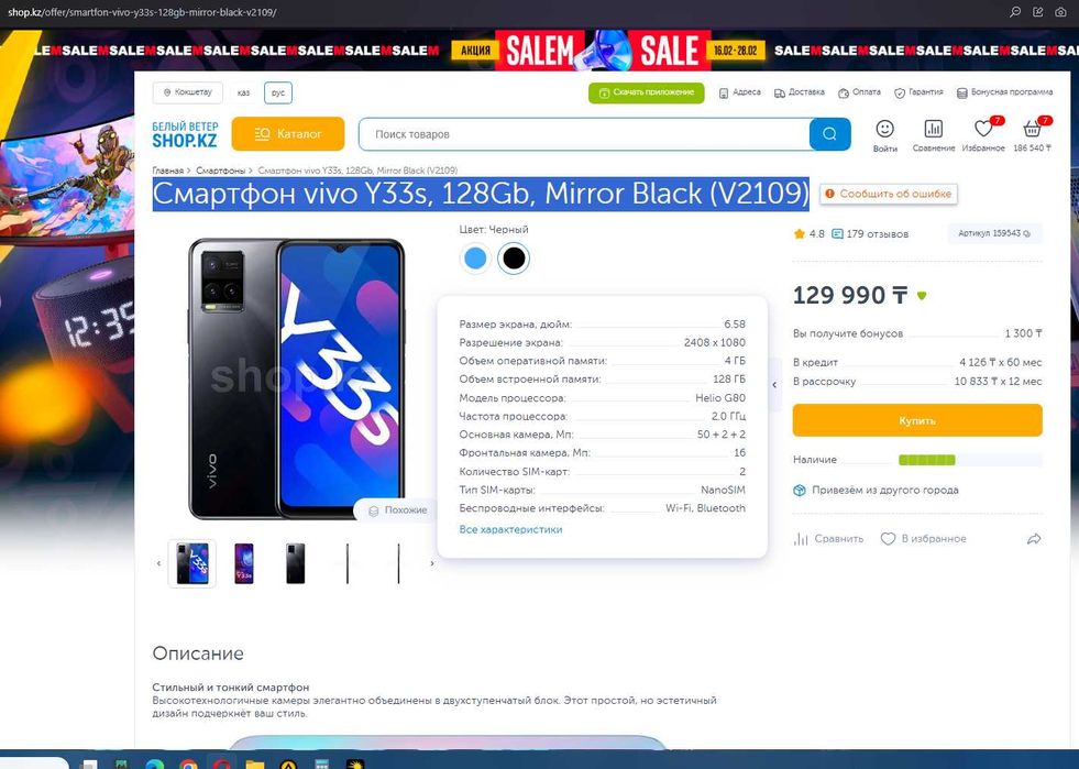 Смартфон vivo Y33s, 128Gb, (V2109)