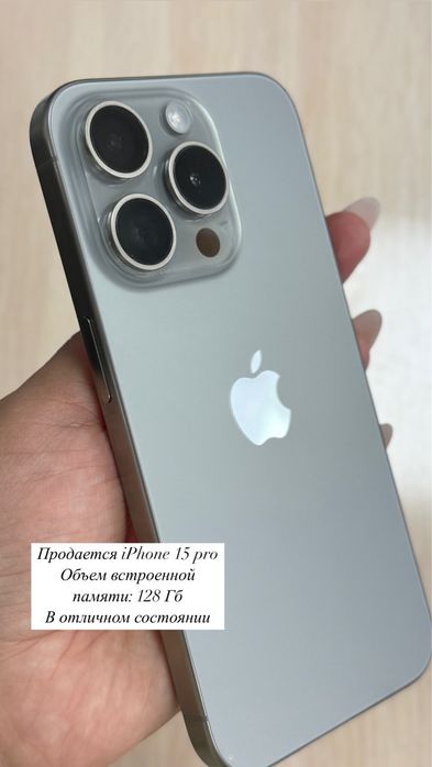 Продам iPhone 15 Pro 128gb срочно в идеале