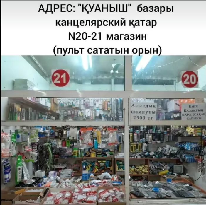 ҮКІЛІ ҚЫЗ шашқа арналған өнім