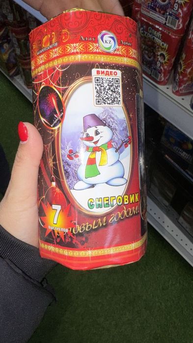 Салют и Фервейки