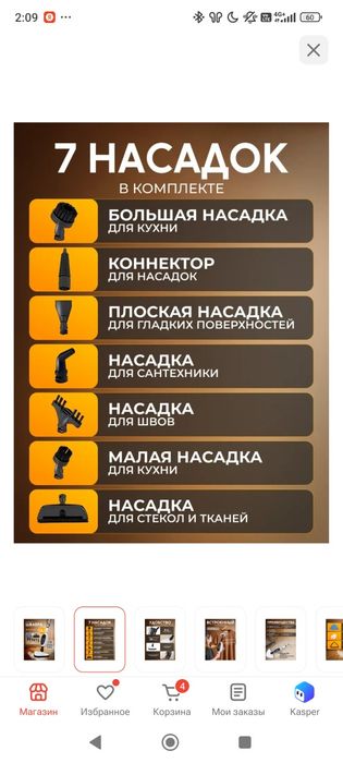 Продам электрошвабру 12в 1