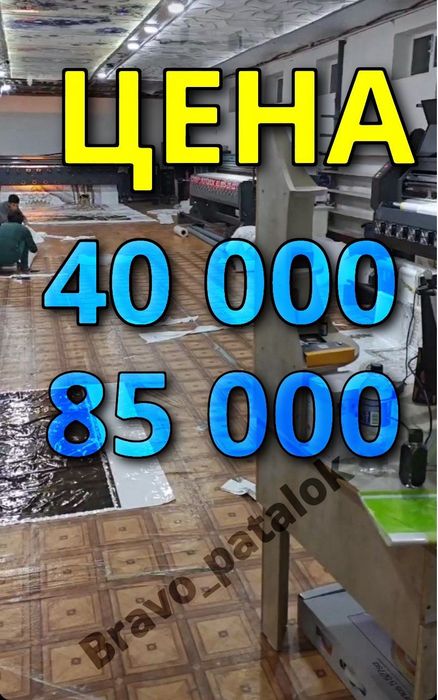 Натяжные потолки  натяжной потолок  Natyajniy patalki