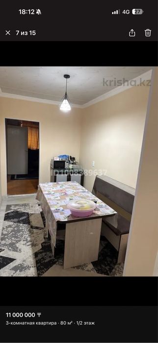 Дом( квартира) продается