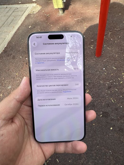 Iphone 15 PRO MAX 256gb