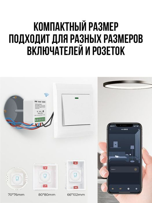 Умный реле , tuya smart реле